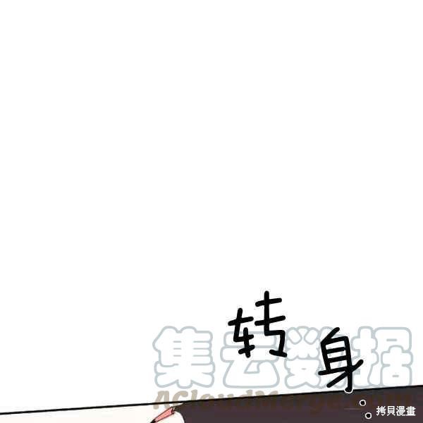 《绝症恶女的幸福结局》漫画最新章节第54话免费下拉式在线观看章节第【29】张图片