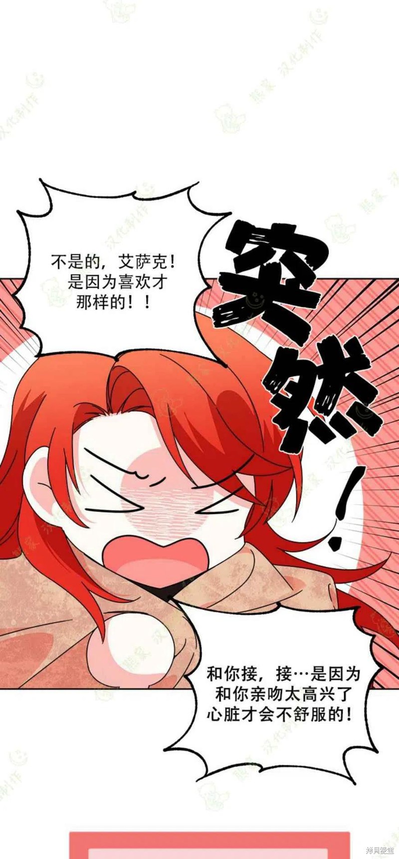 《绝症恶女的幸福结局》漫画最新章节第29话免费下拉式在线观看章节第【35】张图片