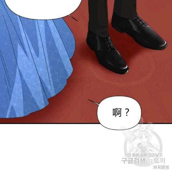 《绝症恶女的幸福结局》漫画最新章节第51话免费下拉式在线观看章节第【95】张图片