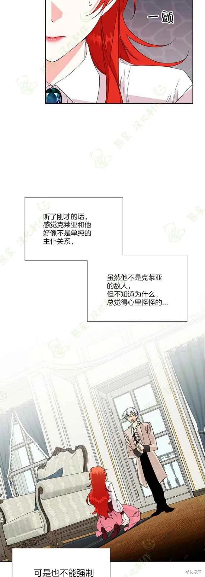 《绝症恶女的幸福结局》漫画最新章节第33话免费下拉式在线观看章节第【6】张图片