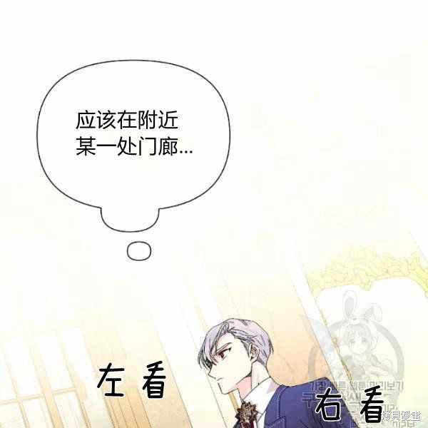 《绝症恶女的幸福结局》漫画最新章节第52话免费下拉式在线观看章节第【96】张图片