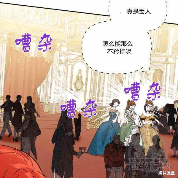 《绝症恶女的幸福结局》漫画最新章节第57话免费下拉式在线观看章节第【11】张图片