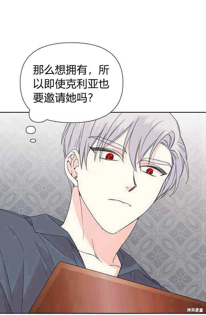 《绝症恶女的幸福结局》漫画最新章节第37话免费下拉式在线观看章节第【24】张图片