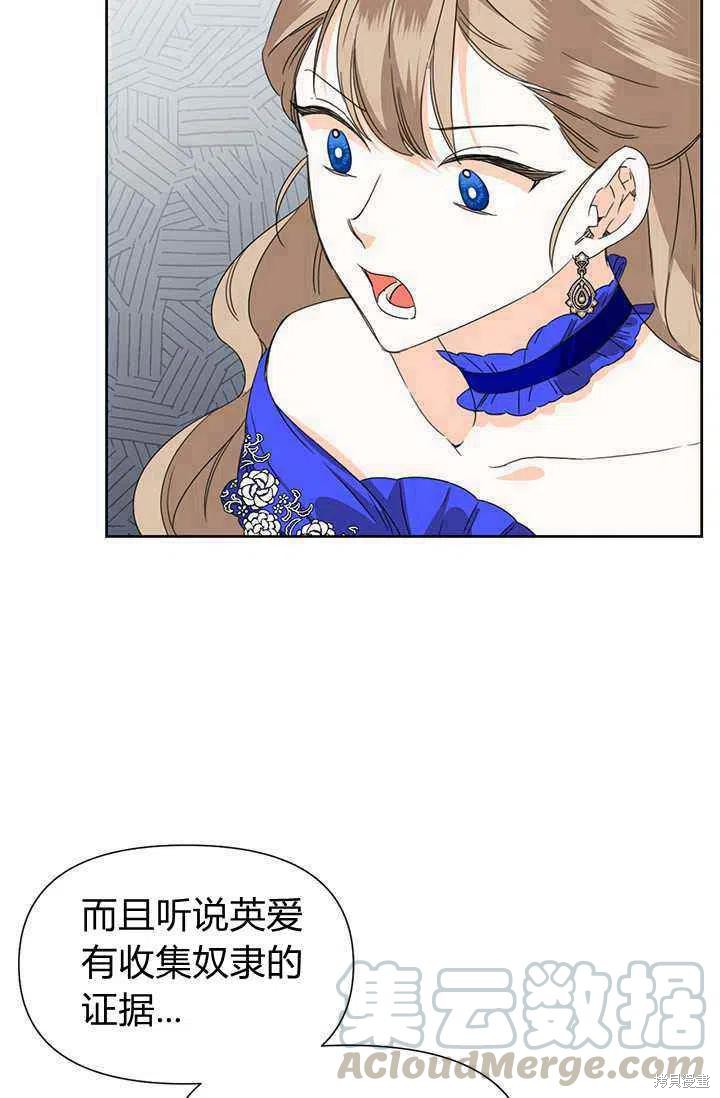 《绝症恶女的幸福结局》漫画最新章节第40话免费下拉式在线观看章节第【40】张图片