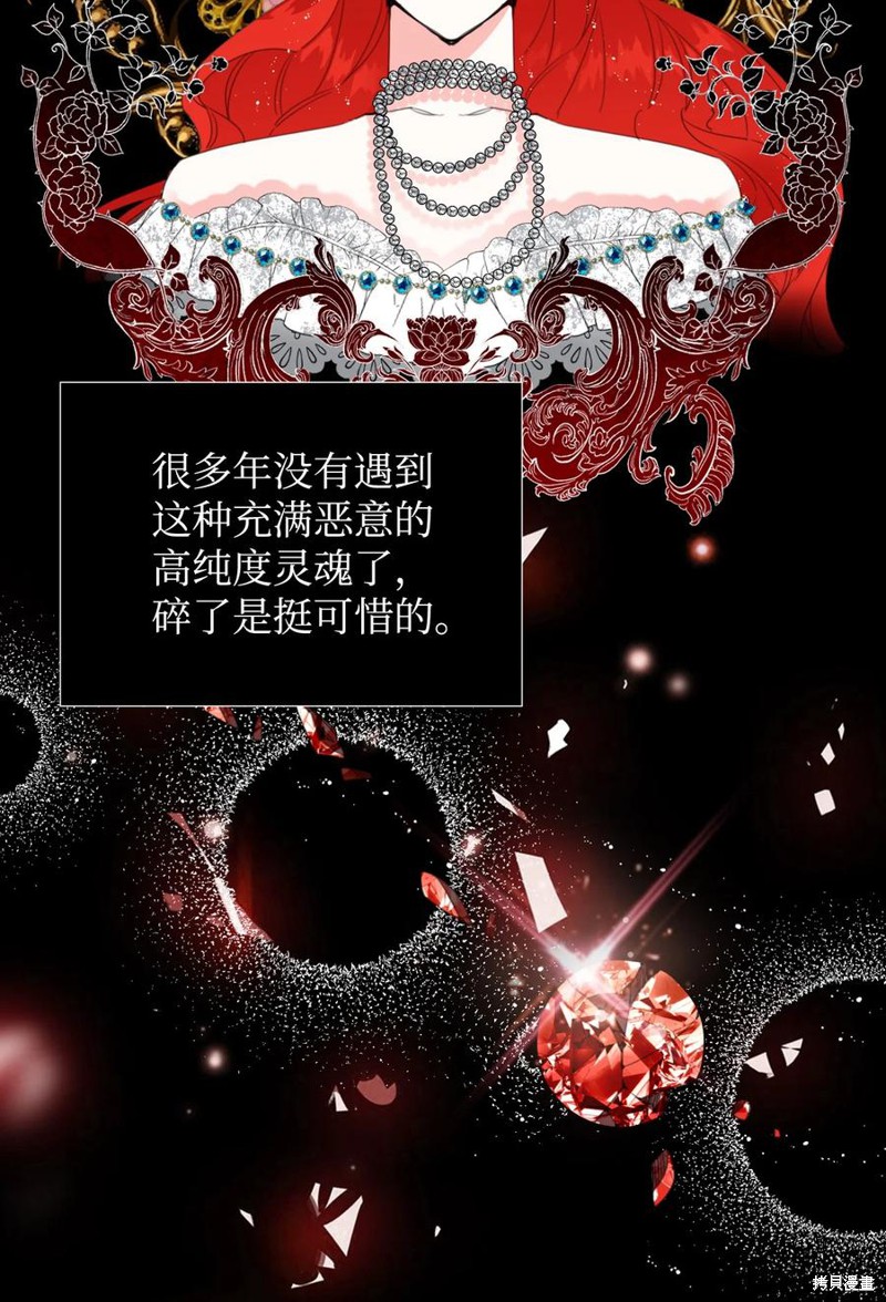 《绝症恶女的幸福结局》漫画最新章节第21话免费下拉式在线观看章节第【15】张图片