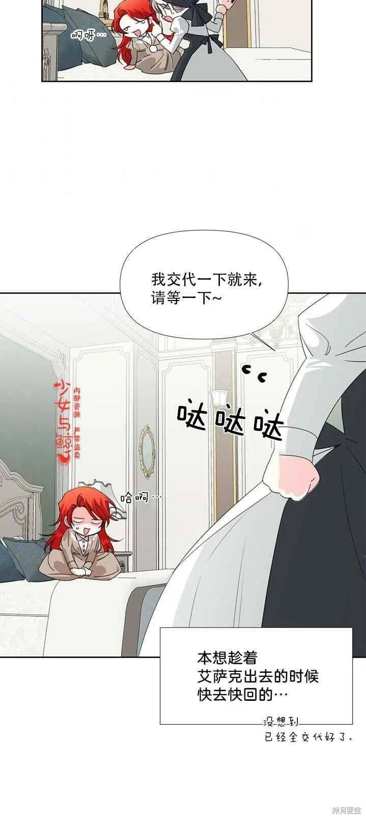 《绝症恶女的幸福结局》漫画最新章节第16话免费下拉式在线观看章节第【33】张图片