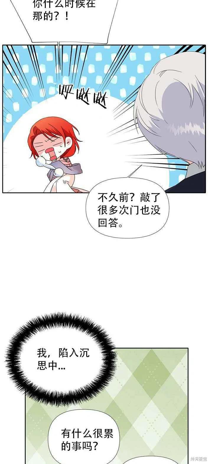 《绝症恶女的幸福结局》漫画最新章节第27话免费下拉式在线观看章节第【32】张图片