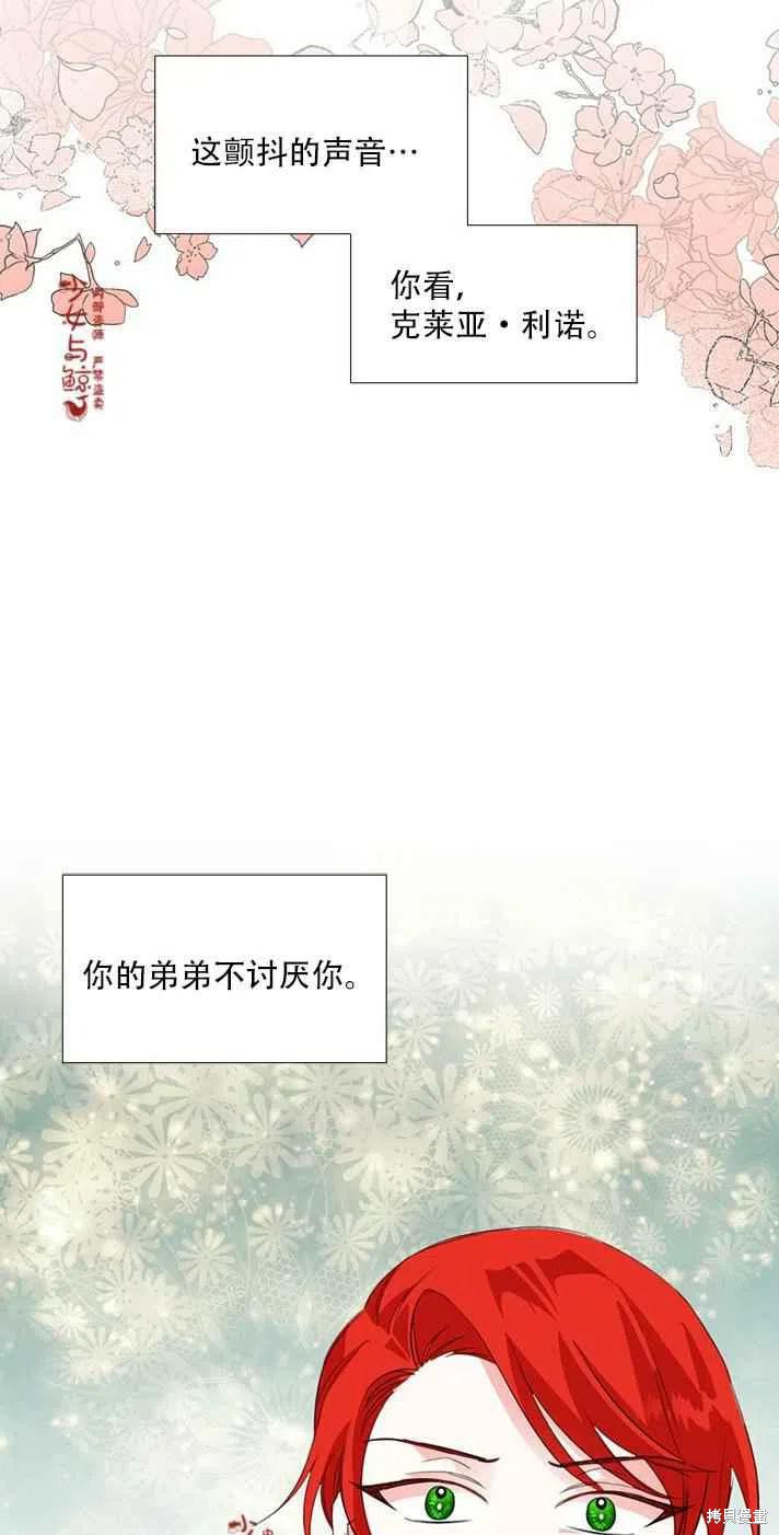 《绝症恶女的幸福结局》漫画最新章节第19话免费下拉式在线观看章节第【9】张图片