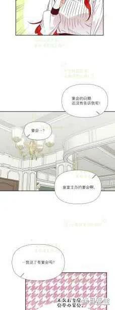 《绝症恶女的幸福结局》漫画最新章节第35话免费下拉式在线观看章节第【12】张图片