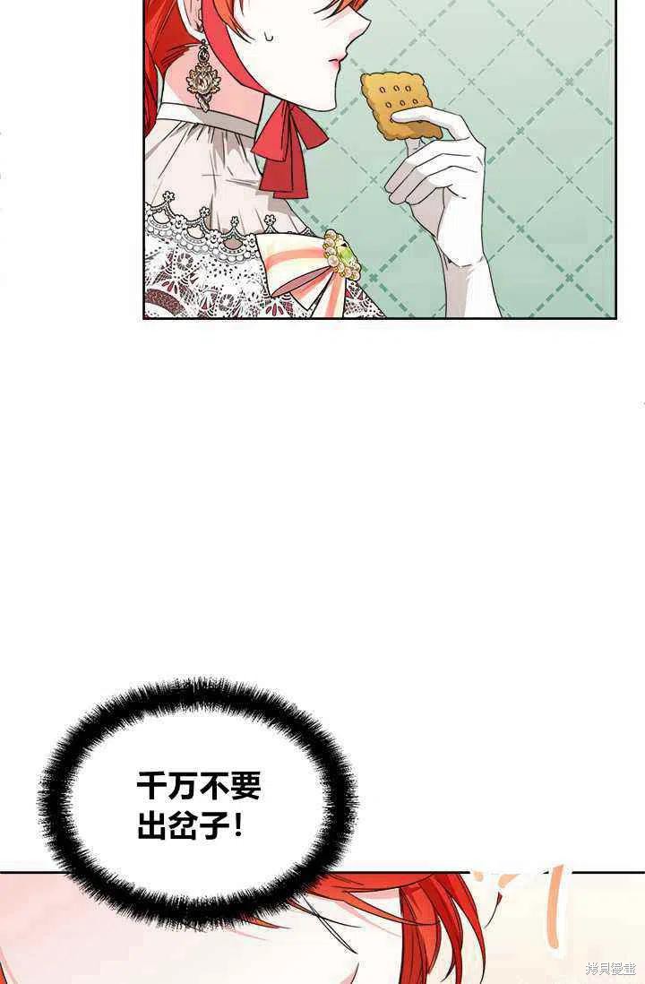 《绝症恶女的幸福结局》漫画最新章节第41话免费下拉式在线观看章节第【59】张图片