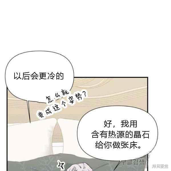 《绝症恶女的幸福结局》漫画最新章节第55话免费下拉式在线观看章节第【96】张图片