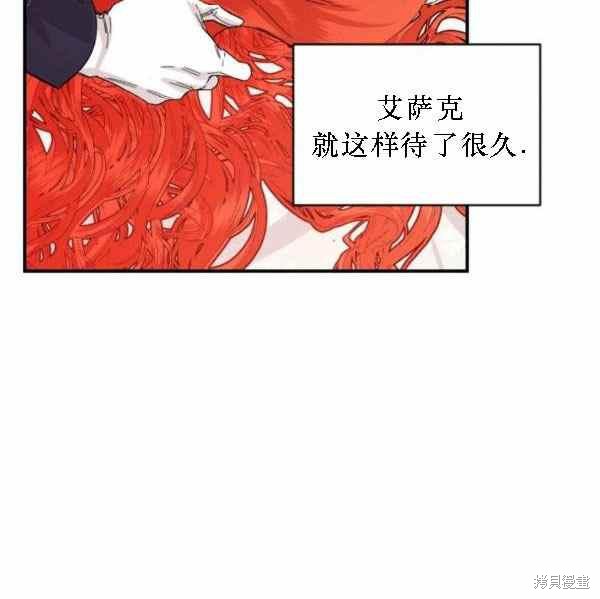 《绝症恶女的幸福结局》漫画最新章节第55话免费下拉式在线观看章节第【88】张图片