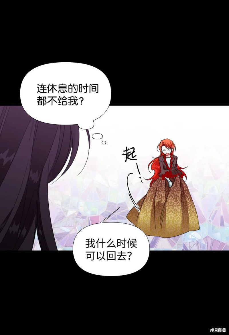 《绝症恶女的幸福结局》漫画最新章节第20话免费下拉式在线观看章节第【59】张图片