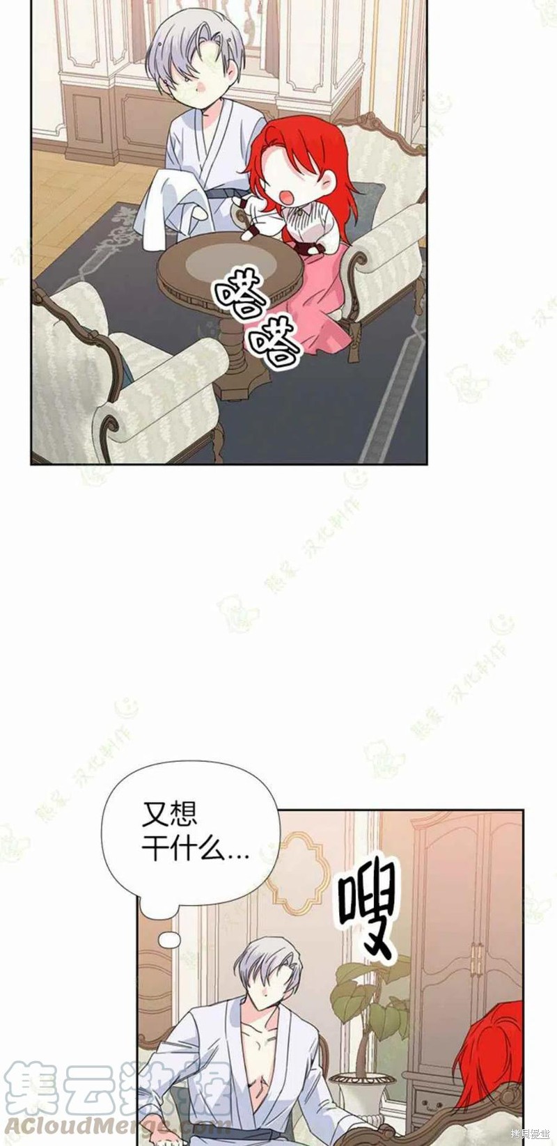 《绝症恶女的幸福结局》漫画最新章节第34话免费下拉式在线观看章节第【37】张图片