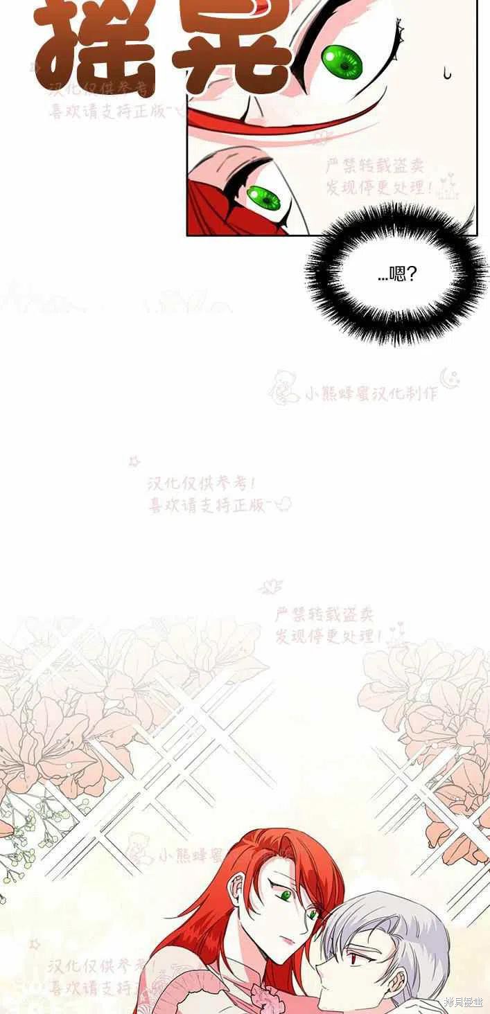 《绝症恶女的幸福结局》漫画最新章节第22话免费下拉式在线观看章节第【12】张图片