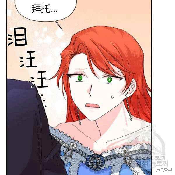 《绝症恶女的幸福结局》漫画最新章节第54话免费下拉式在线观看章节第【26】张图片