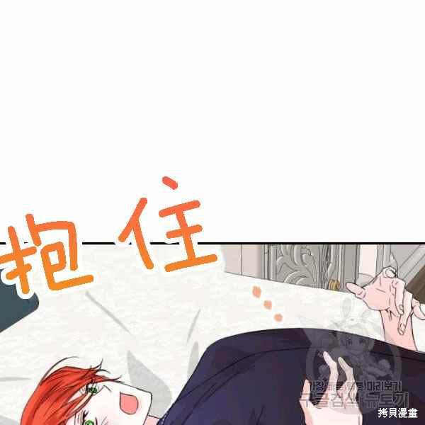 《绝症恶女的幸福结局》漫画最新章节第55话免费下拉式在线观看章节第【84】张图片