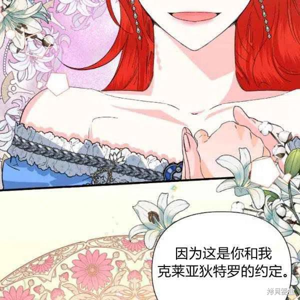 《绝症恶女的幸福结局》漫画最新章节第51话免费下拉式在线观看章节第【63】张图片