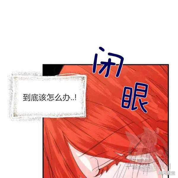 《绝症恶女的幸福结局》漫画最新章节第51话免费下拉式在线观看章节第【14】张图片