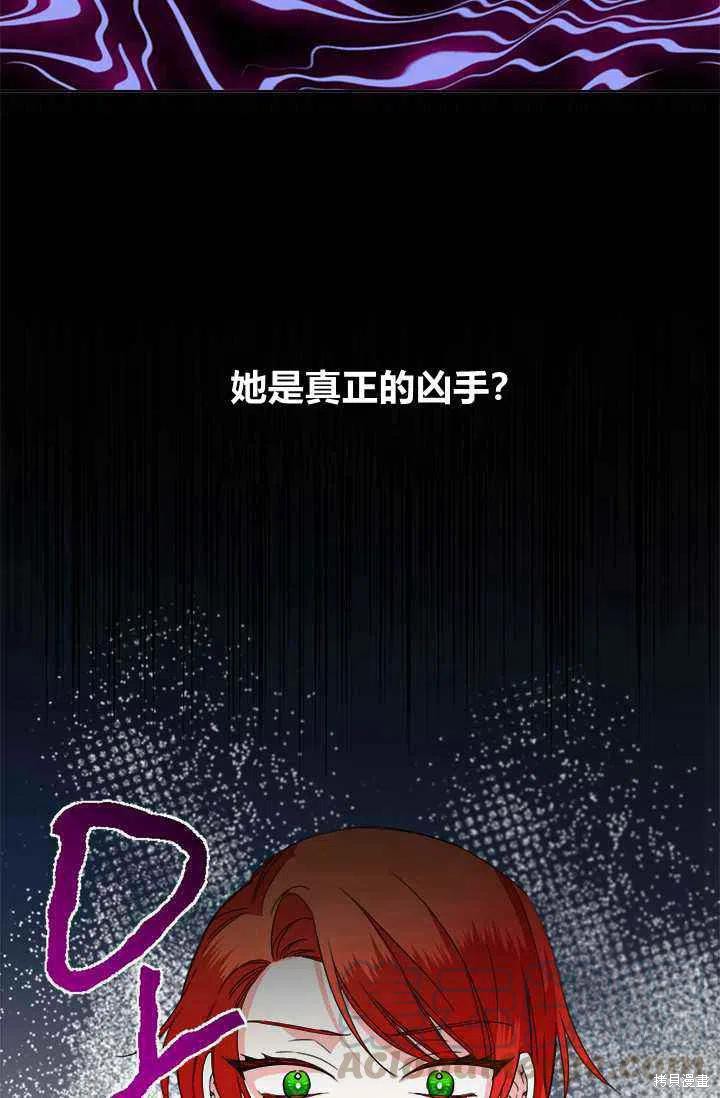 《绝症恶女的幸福结局》漫画最新章节第39话免费下拉式在线观看章节第【37】张图片