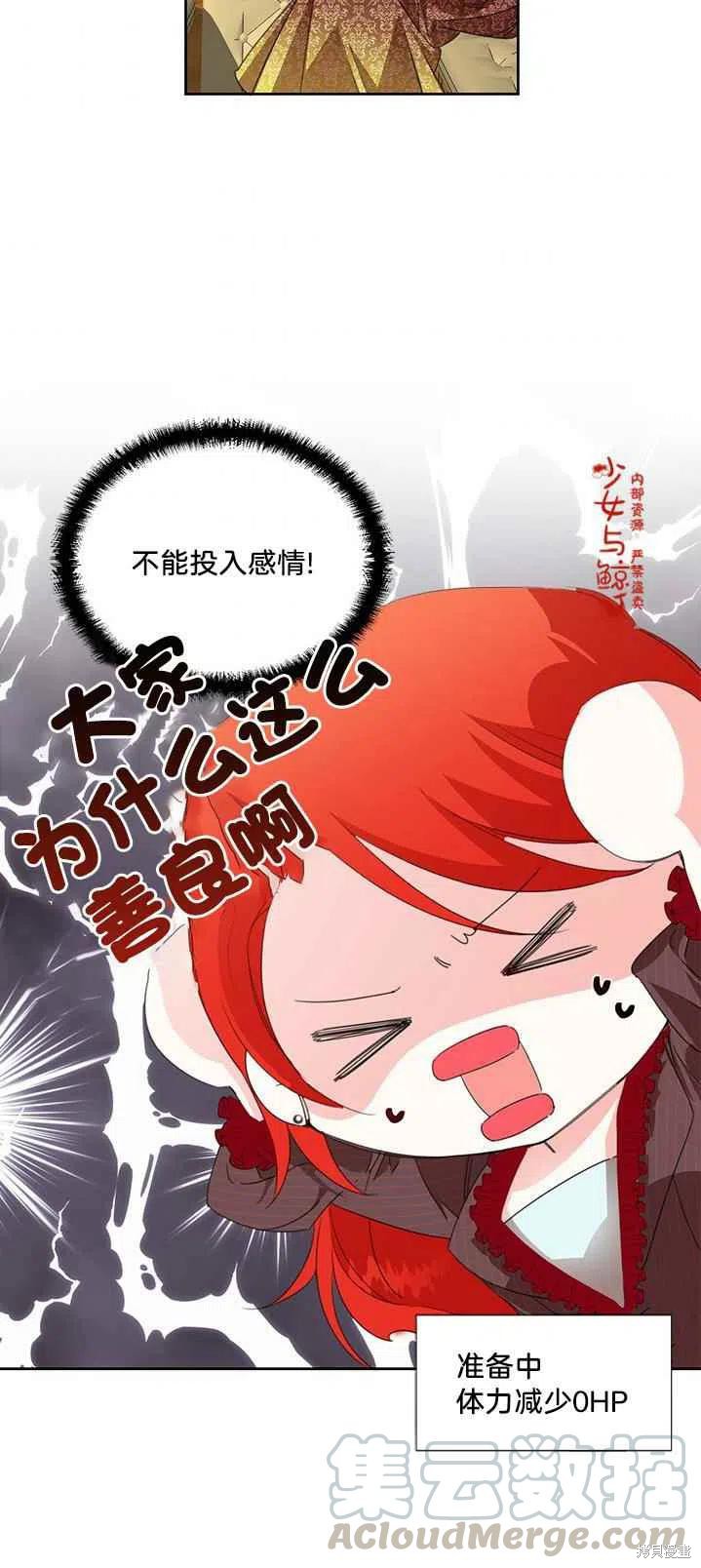 《绝症恶女的幸福结局》漫画最新章节第16话免费下拉式在线观看章节第【40】张图片