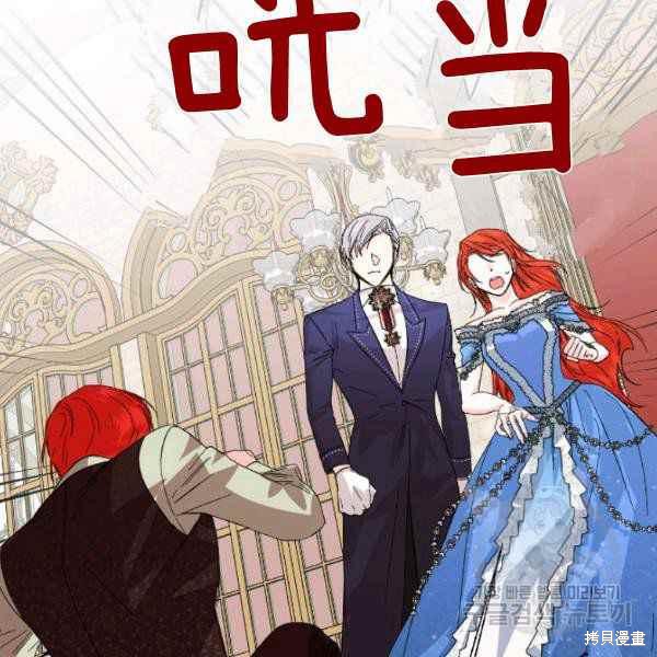 《绝症恶女的幸福结局》漫画最新章节第54话免费下拉式在线观看章节第【31】张图片