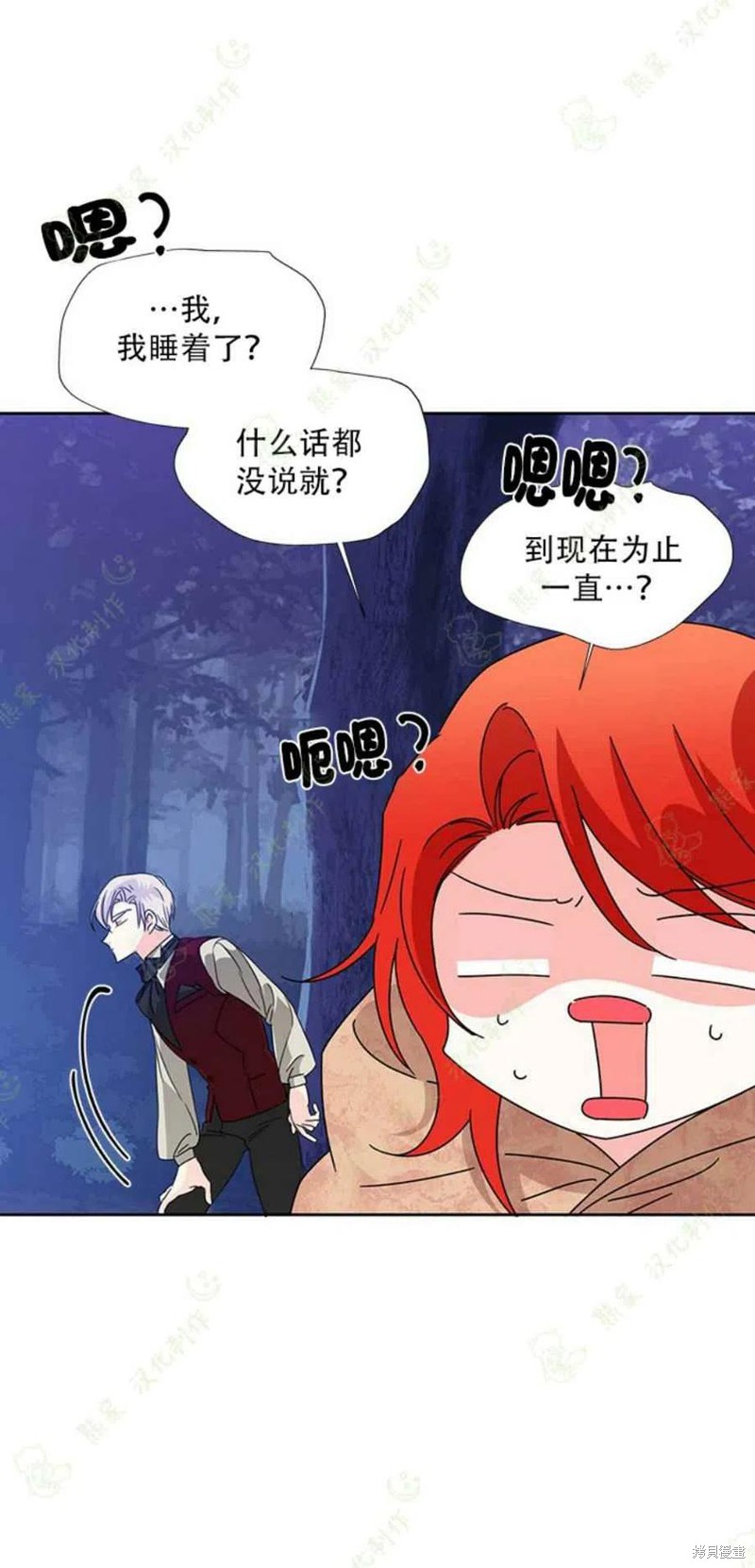 《绝症恶女的幸福结局》漫画最新章节第29话免费下拉式在线观看章节第【6】张图片