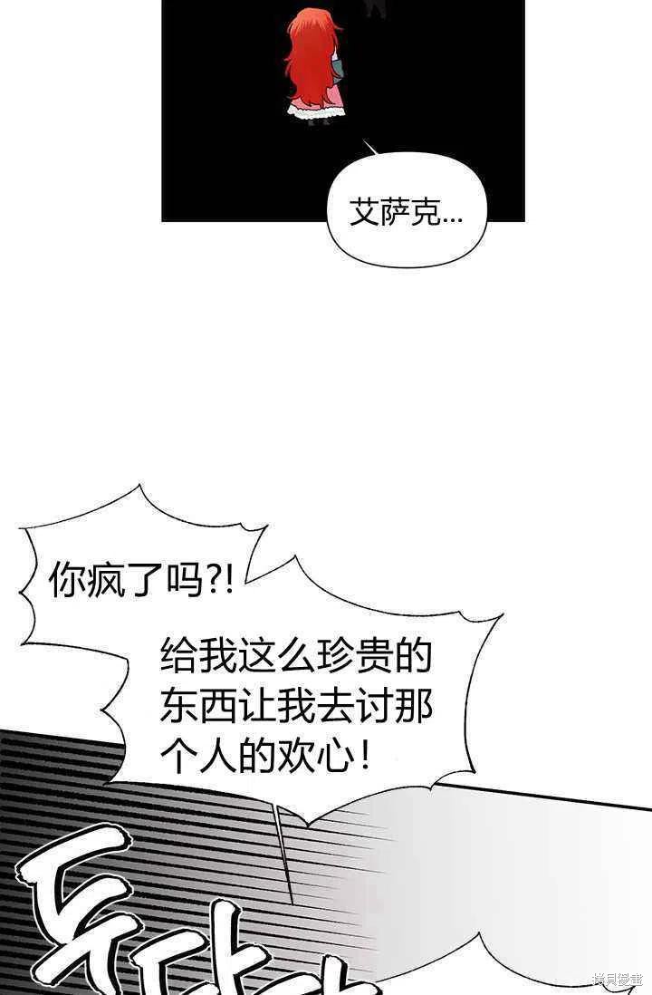 《绝症恶女的幸福结局》漫画最新章节第37话免费下拉式在线观看章节第【59】张图片