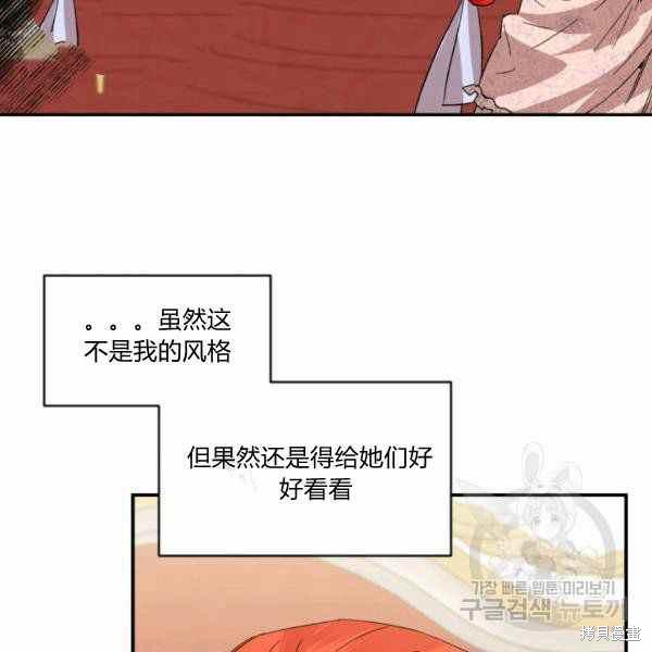 《绝症恶女的幸福结局》漫画最新章节第57话免费下拉式在线观看章节第【87】张图片