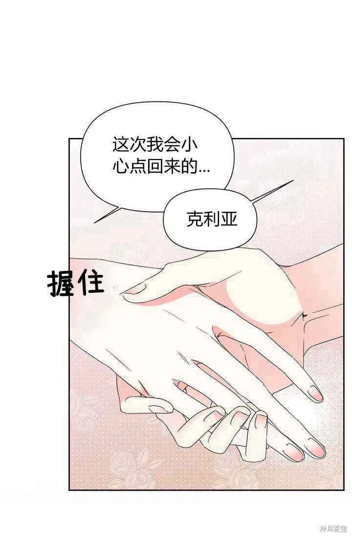 《绝症恶女的幸福结局》漫画最新章节第38话免费下拉式在线观看章节第【21】张图片