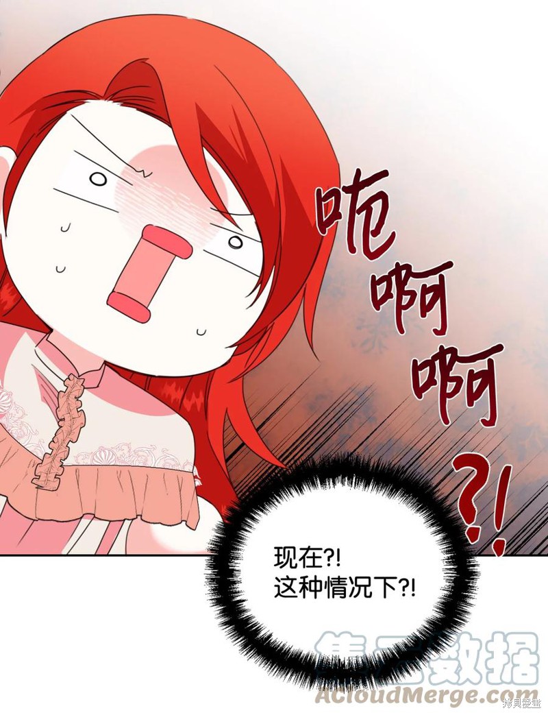 《绝症恶女的幸福结局》漫画最新章节第23话免费下拉式在线观看章节第【34】张图片