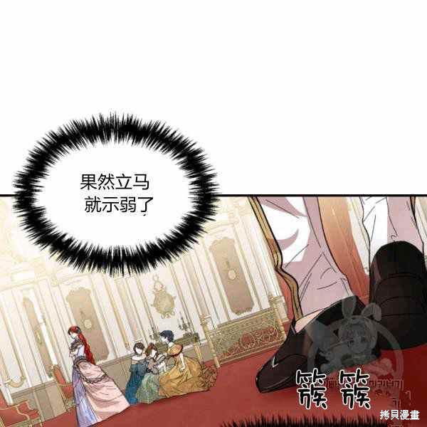 《绝症恶女的幸福结局》漫画最新章节第58话免费下拉式在线观看章节第【52】张图片