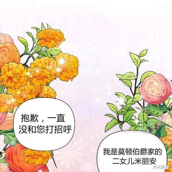 《绝症恶女的幸福结局》漫画最新章节第51话免费下拉式在线观看章节第【58】张图片