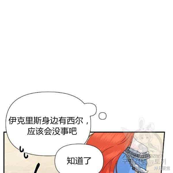 《绝症恶女的幸福结局》漫画最新章节第54话免费下拉式在线观看章节第【36】张图片