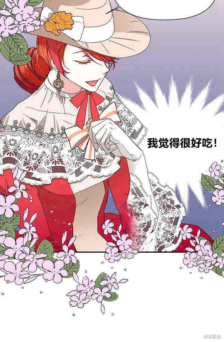 《绝症恶女的幸福结局》漫画最新章节第41话免费下拉式在线观看章节第【71】张图片