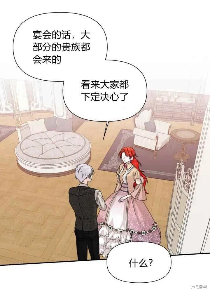 《绝症恶女的幸福结局》漫画最新章节第46话免费下拉式在线观看章节第【27】张图片