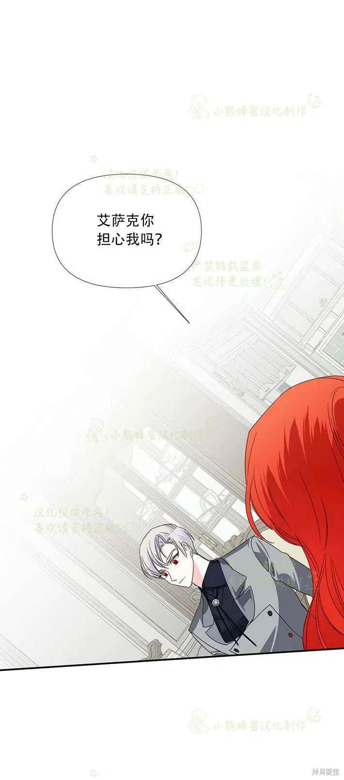 《绝症恶女的幸福结局》漫画最新章节第25话免费下拉式在线观看章节第【20】张图片