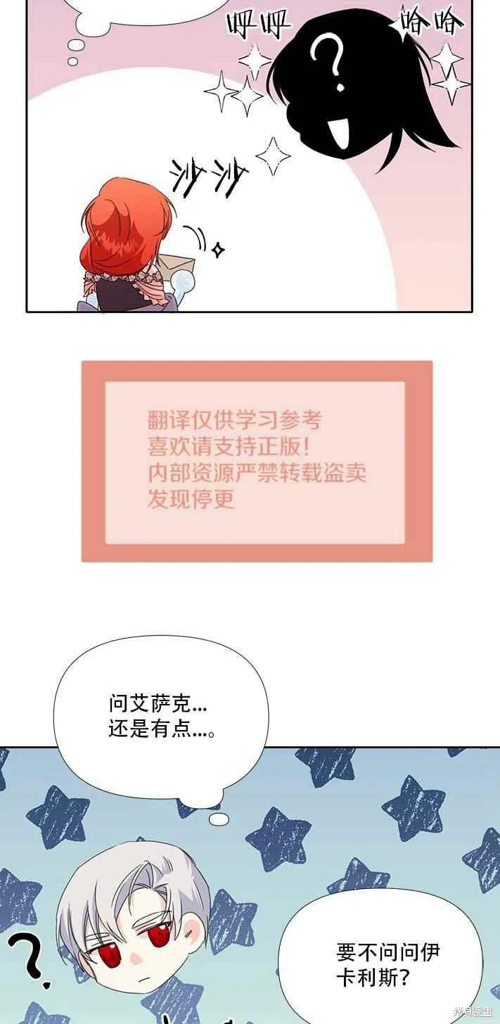 《绝症恶女的幸福结局》漫画最新章节第27话免费下拉式在线观看章节第【26】张图片