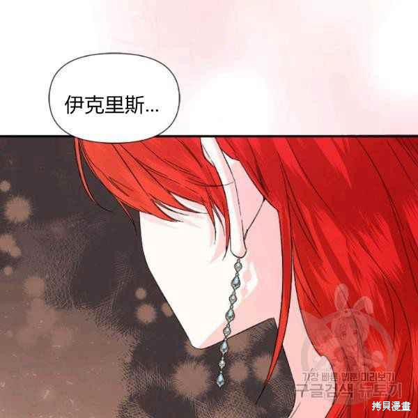 《绝症恶女的幸福结局》漫画最新章节第54话免费下拉式在线观看章节第【76】张图片