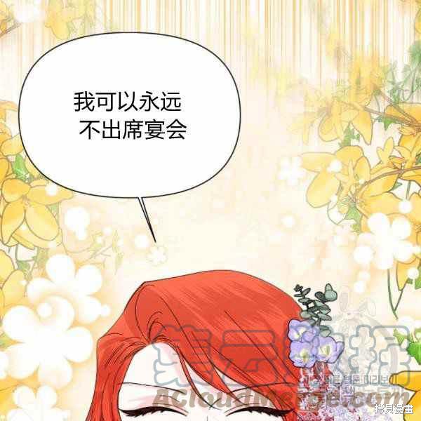 《绝症恶女的幸福结局》漫画最新章节第58话免费下拉式在线观看章节第【113】张图片