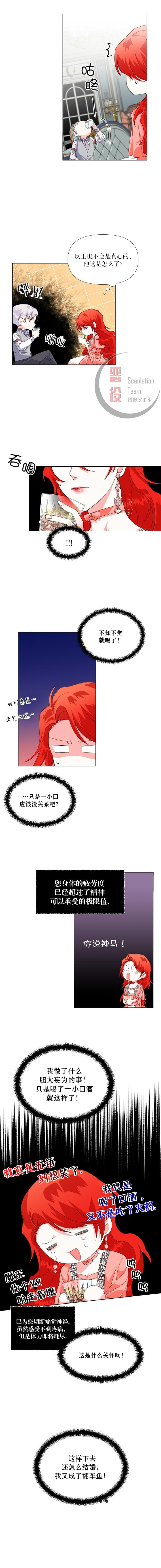 《绝症恶女的幸福结局》漫画最新章节第4话免费下拉式在线观看章节第【3】张图片