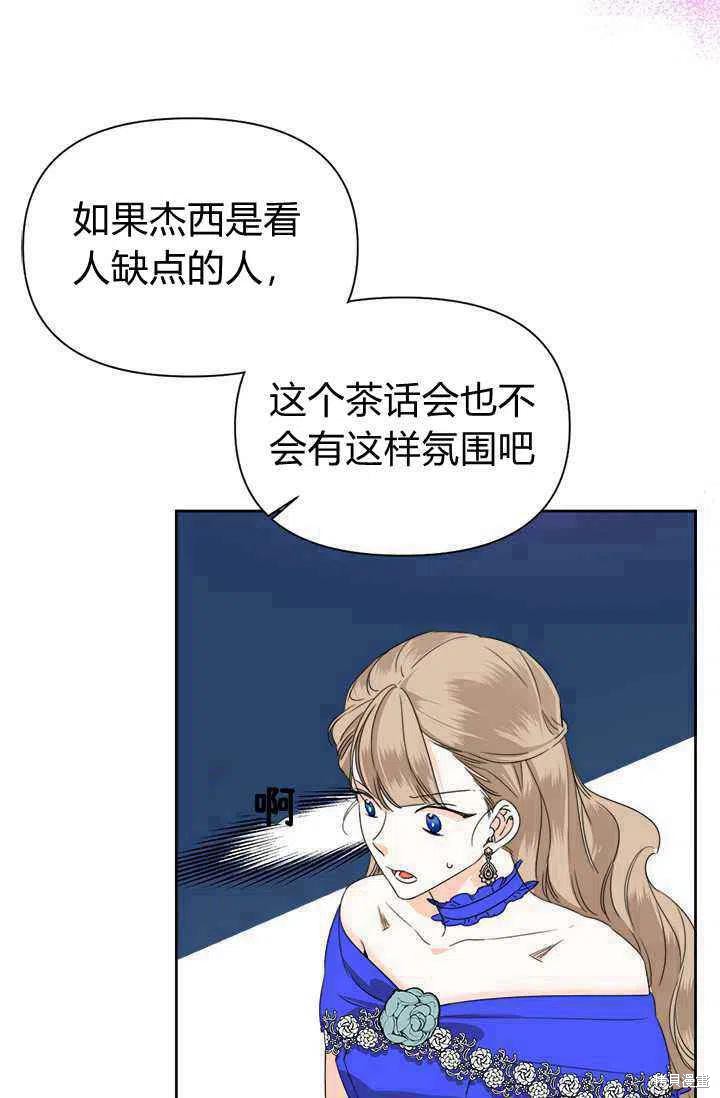 《绝症恶女的幸福结局》漫画最新章节第42话免费下拉式在线观看章节第【39】张图片