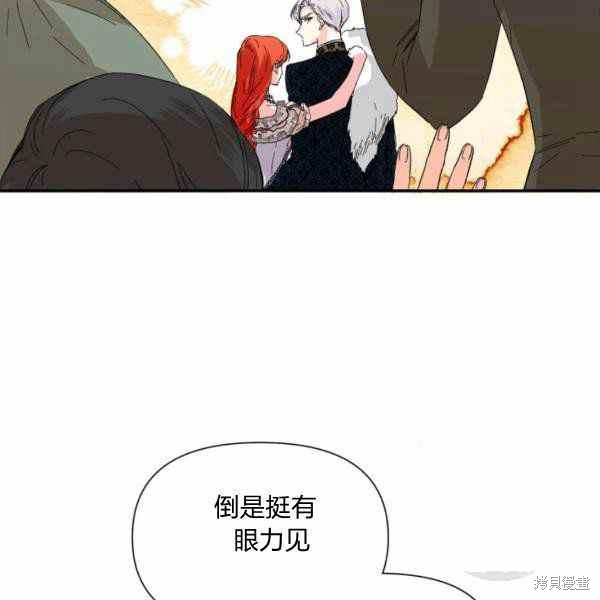 《绝症恶女的幸福结局》漫画最新章节第58话免费下拉式在线观看章节第【7】张图片