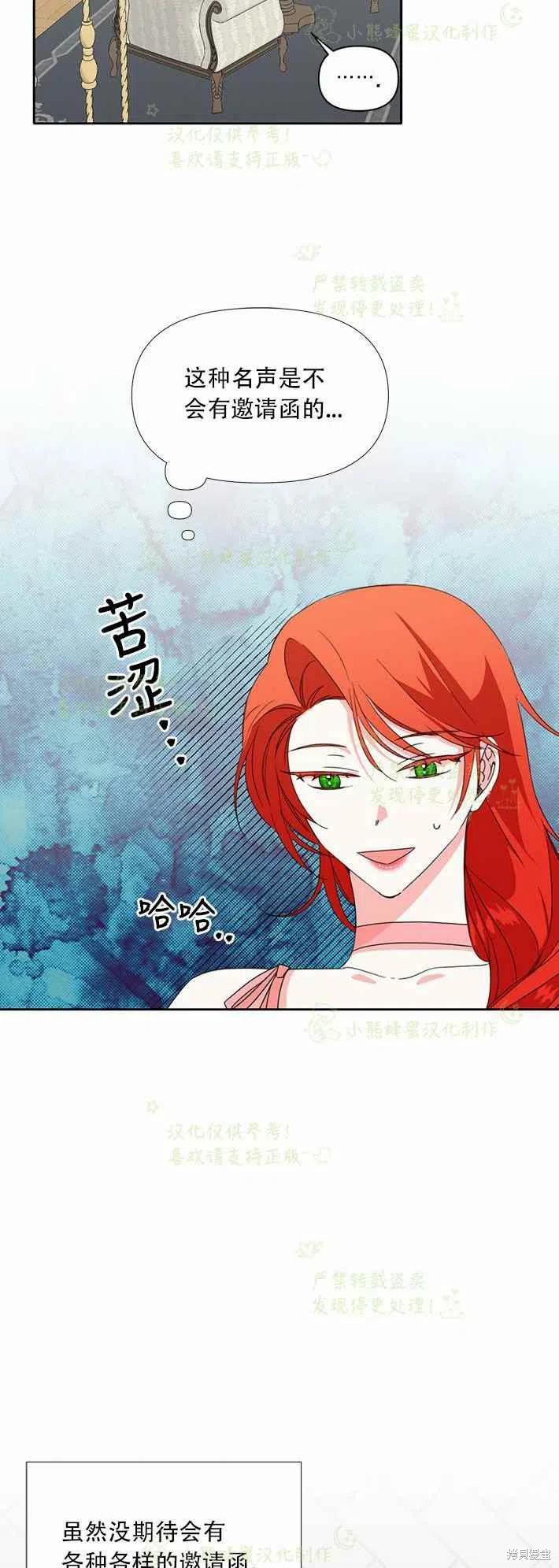 《绝症恶女的幸福结局》漫画最新章节第25话免费下拉式在线观看章节第【42】张图片