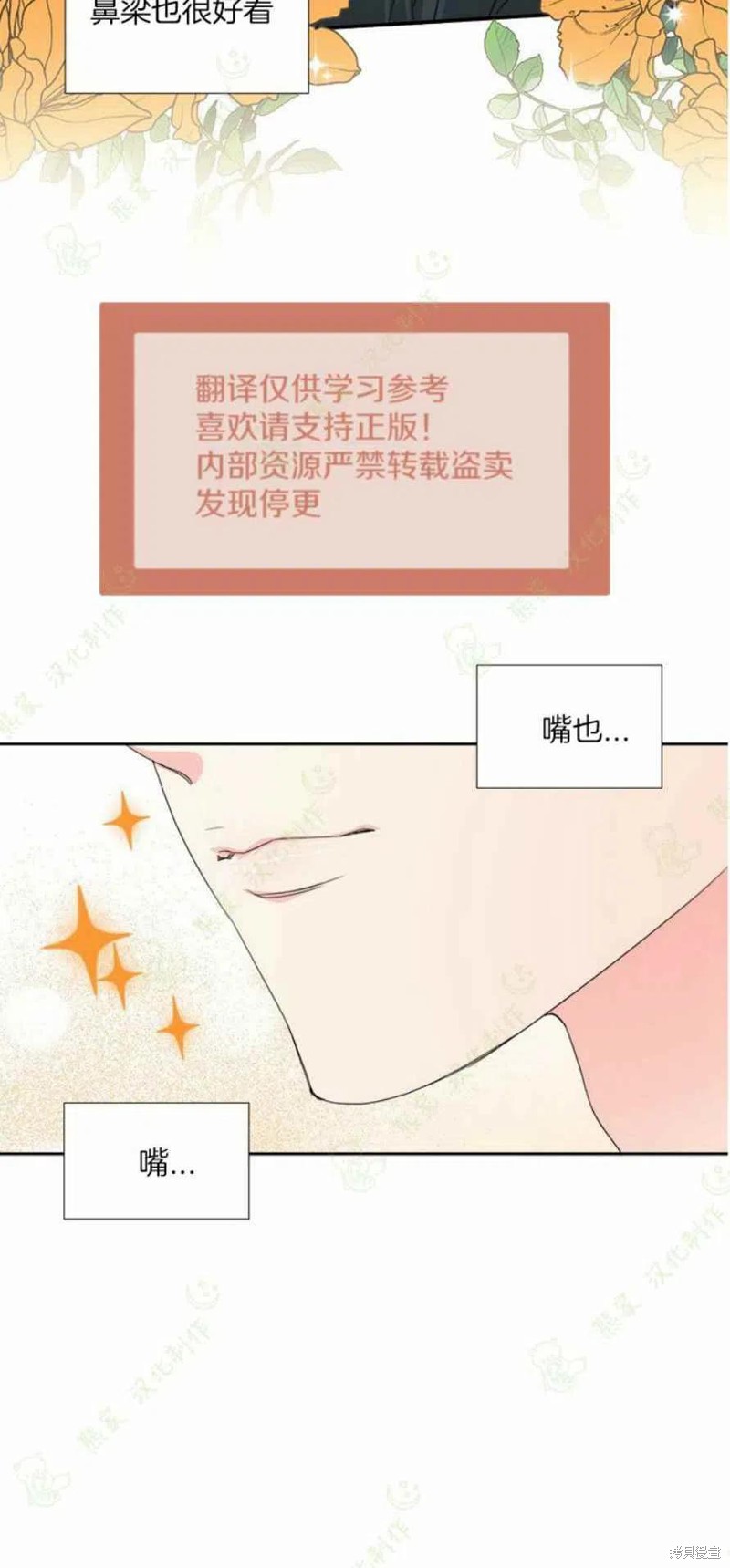 《绝症恶女的幸福结局》漫画最新章节第33话免费下拉式在线观看章节第【36】张图片