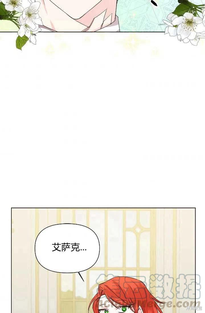 《绝症恶女的幸福结局》漫画最新章节第48话免费下拉式在线观看章节第【55】张图片