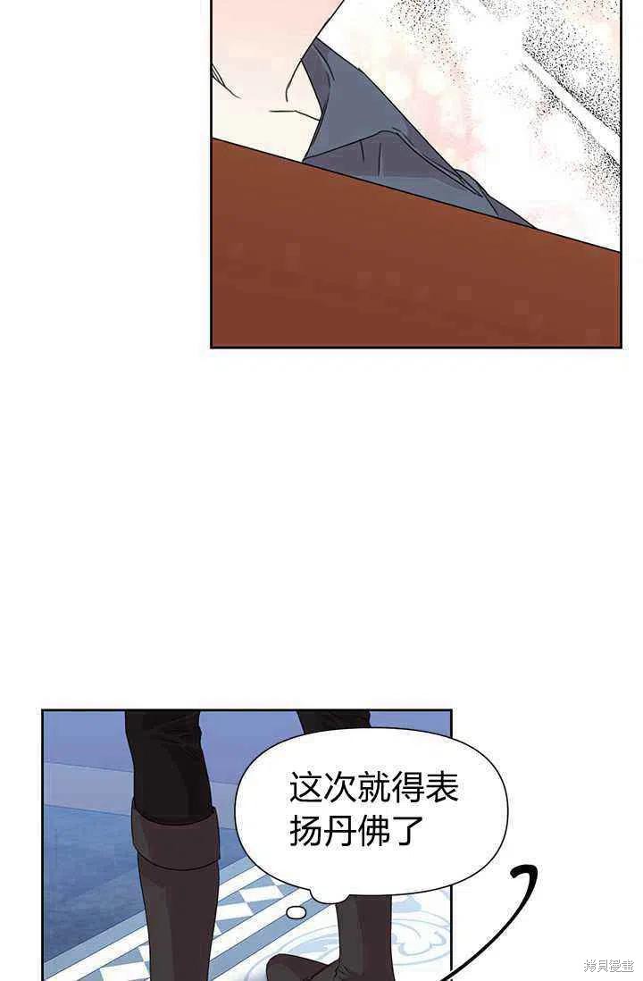 《绝症恶女的幸福结局》漫画最新章节第37话免费下拉式在线观看章节第【27】张图片