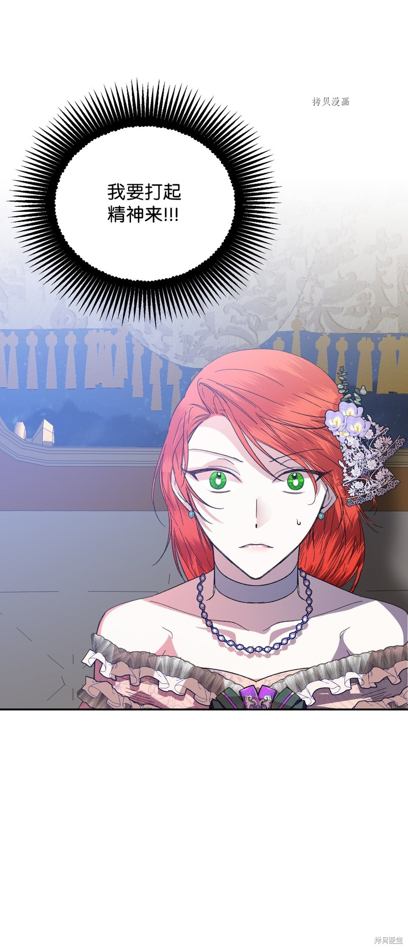 《绝症恶女的幸福结局》漫画最新章节第60话免费下拉式在线观看章节第【20】张图片