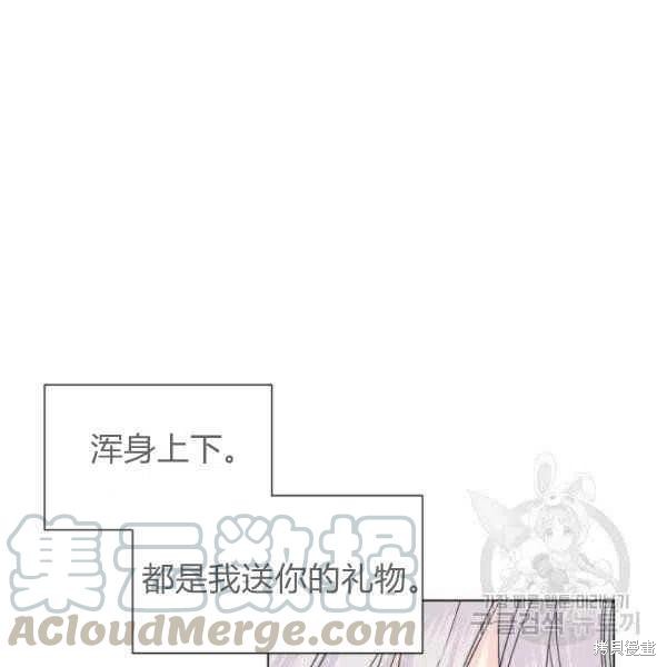 《绝症恶女的幸福结局》漫画最新章节第50话免费下拉式在线观看章节第【109】张图片