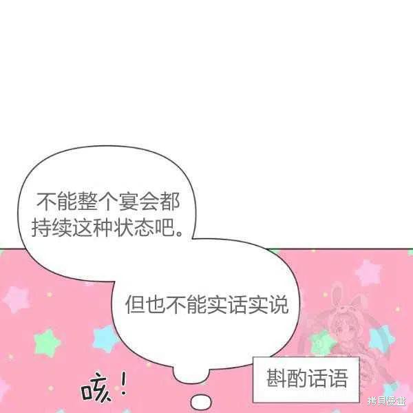 《绝症恶女的幸福结局》漫画最新章节第50话免费下拉式在线观看章节第【7】张图片